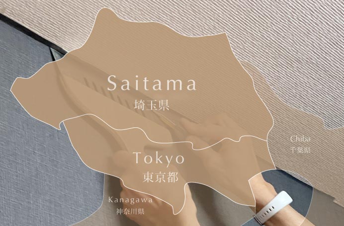 「地域限定」で幅広いエリアに対応 のイメージ写真